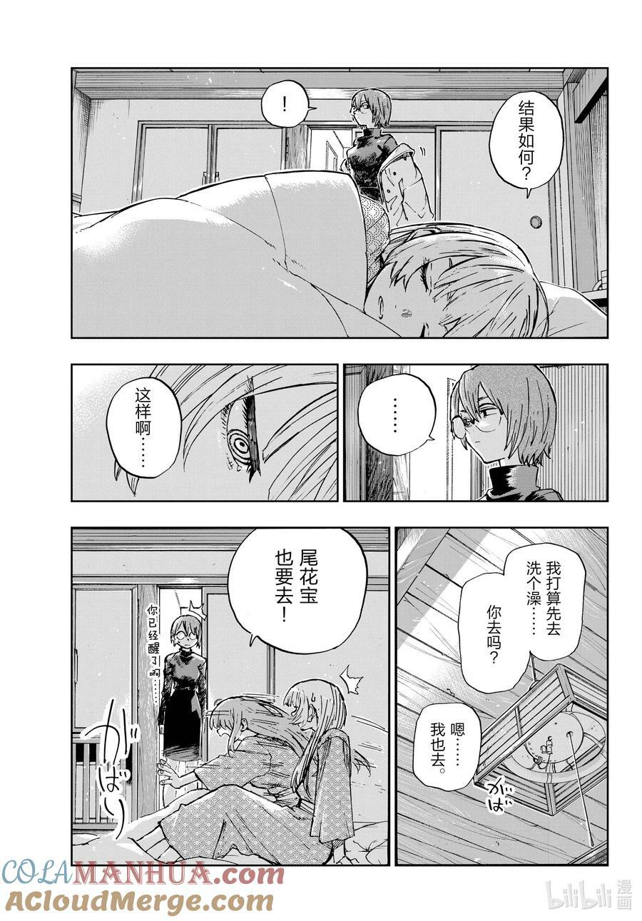 165 欢迎回来。8