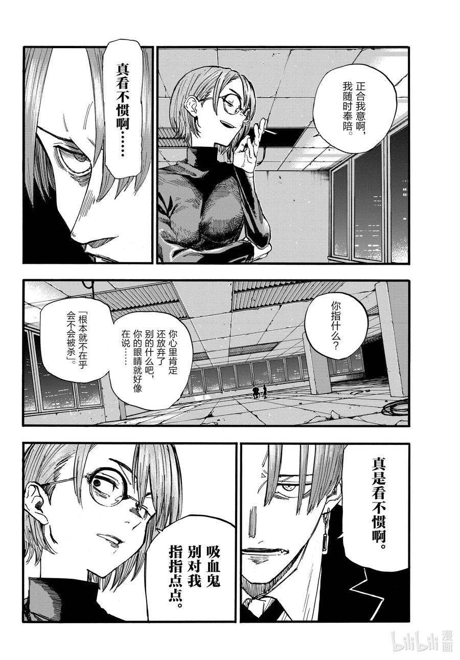 115 保护起来我也别扭。9