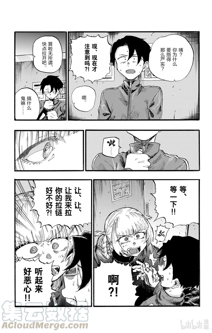 30 叫我阿秋吧。15