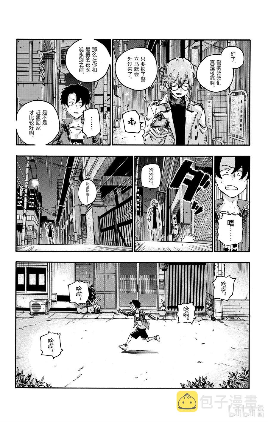 43 我无法认同你的想法。13