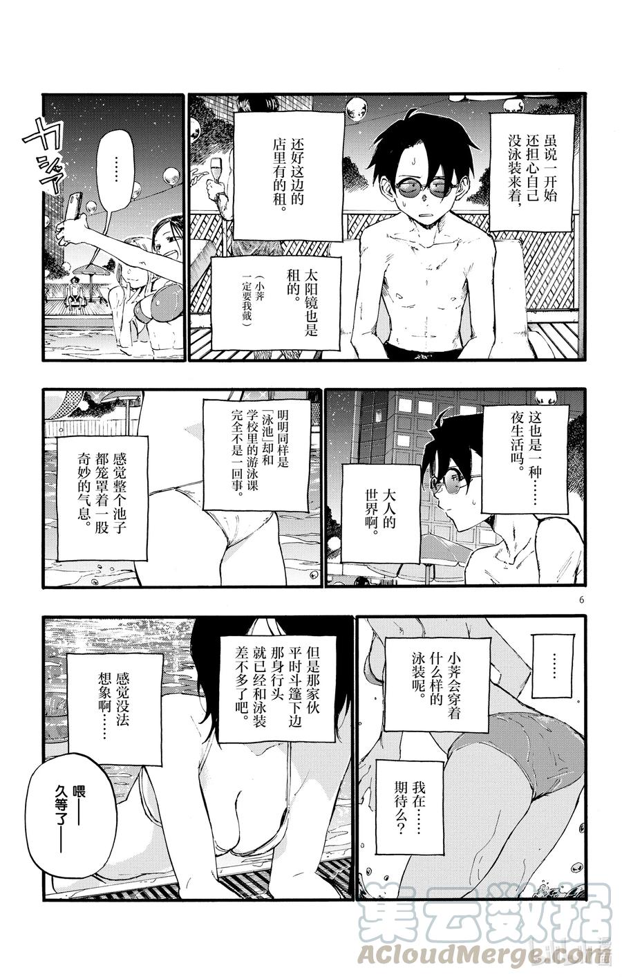 14 您就是现充达人？6