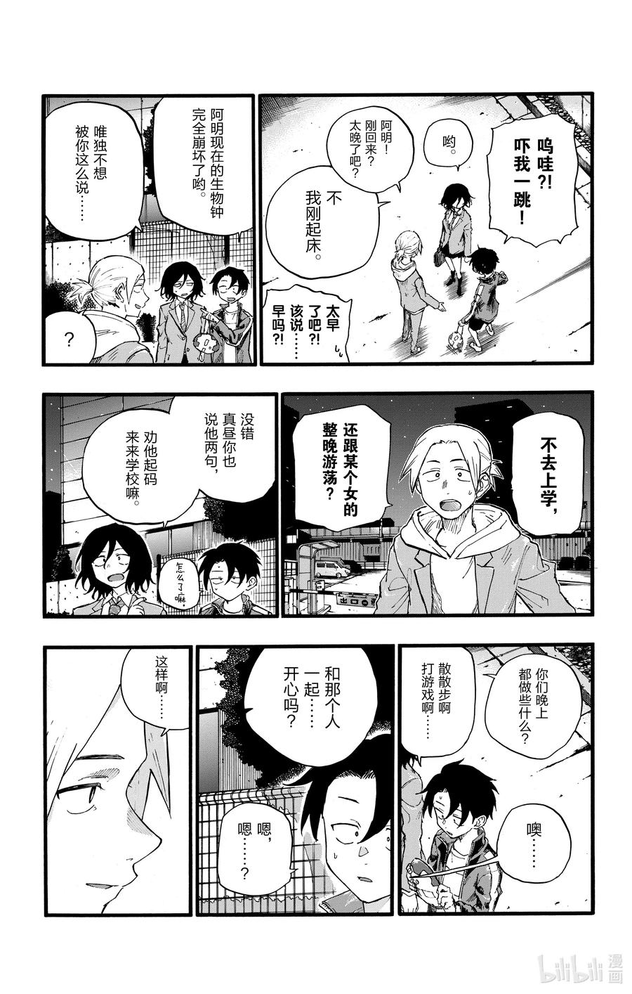 25 真是个精力旺盛的家伙。16