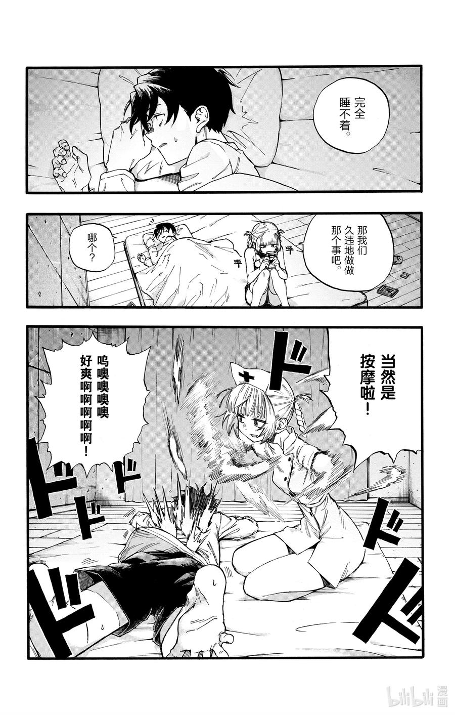 39 你将以人类的身份死去。17