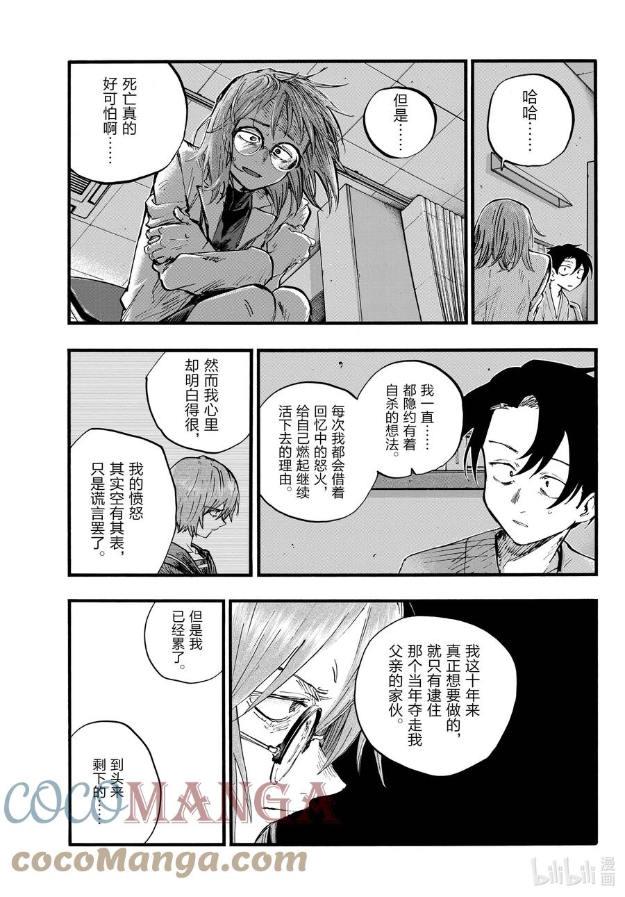 93 硬要这么说也行吧……8