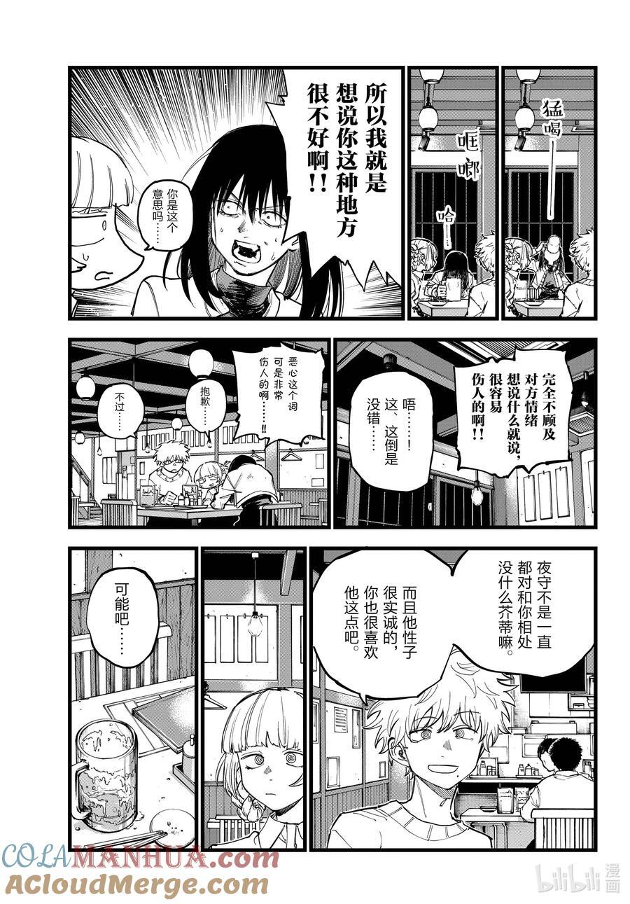 179 要珍惜好。10