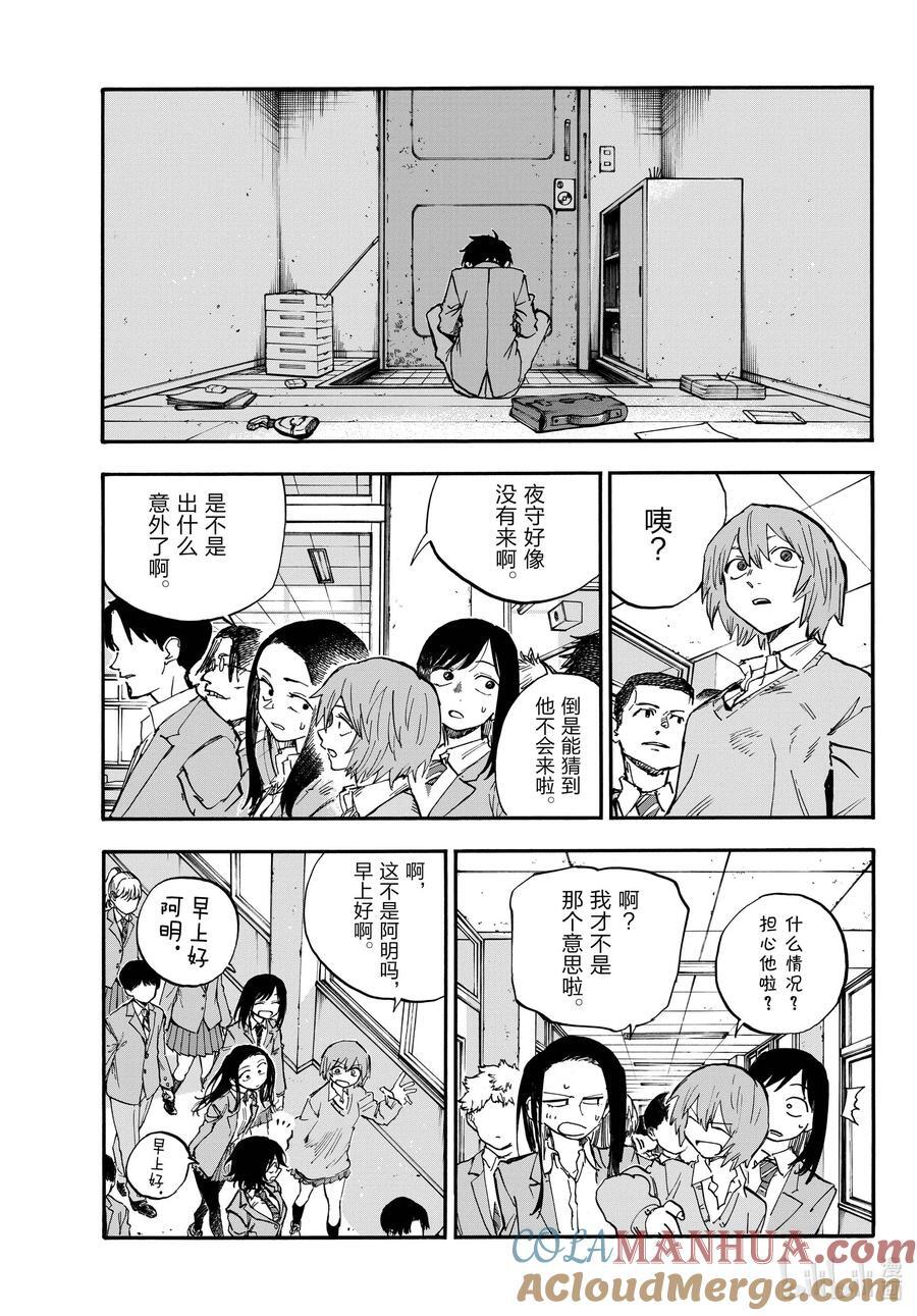 185 一个叫做小荠的女生。8