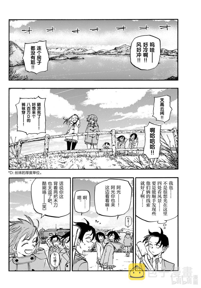 139 还有真昼的。9