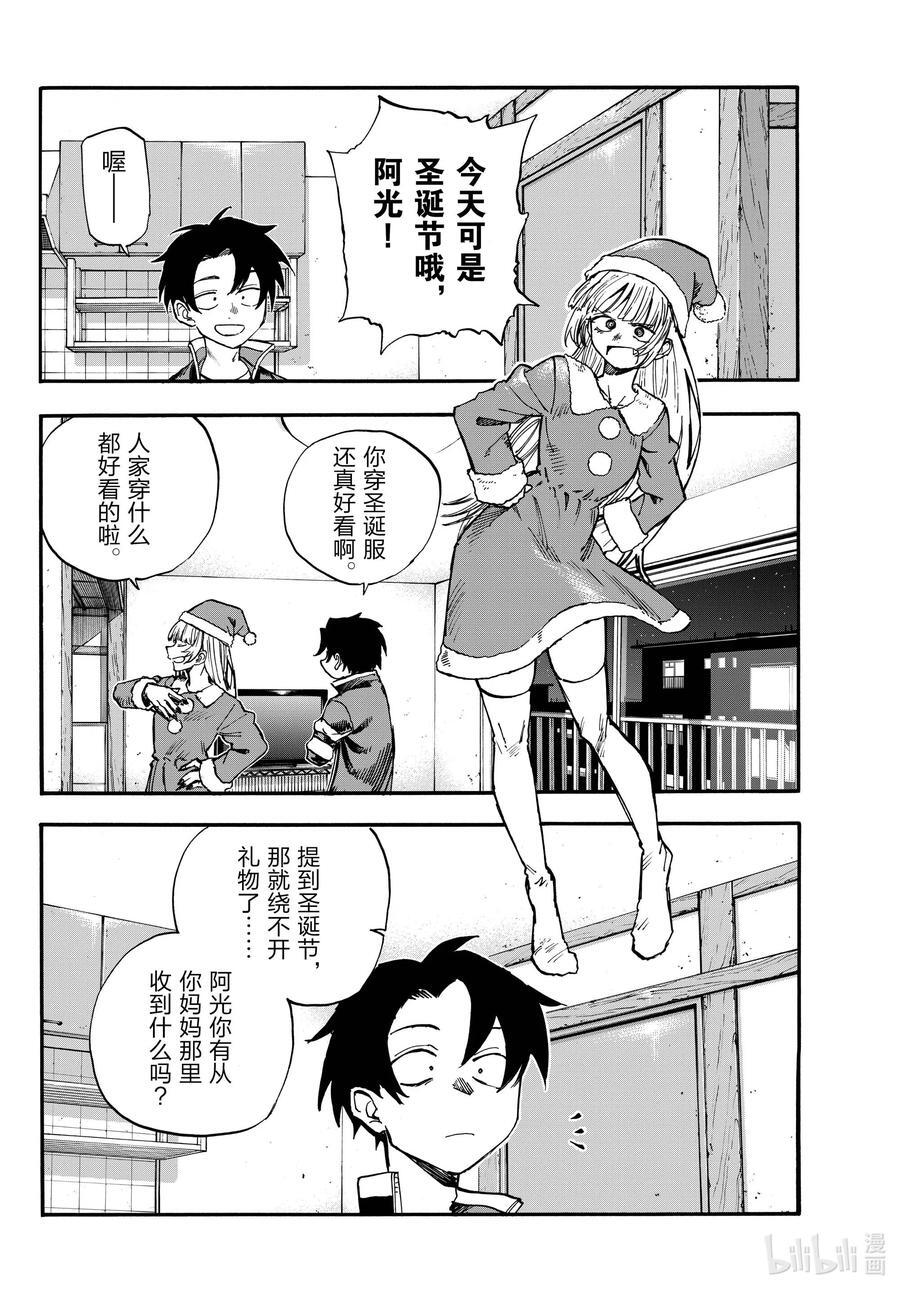 183 等到夏天来了……5