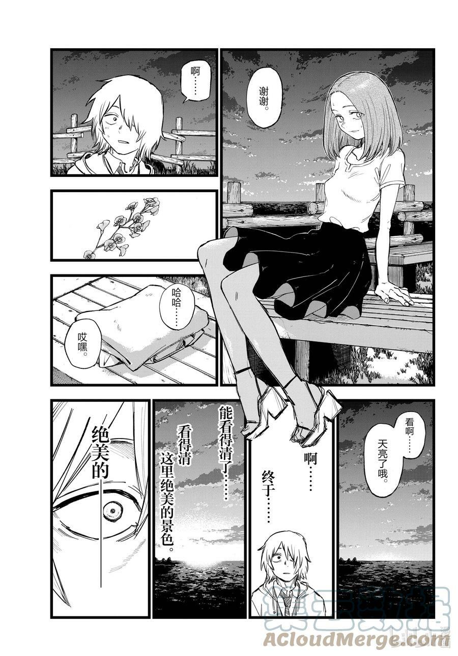 163 天亮了哦。14