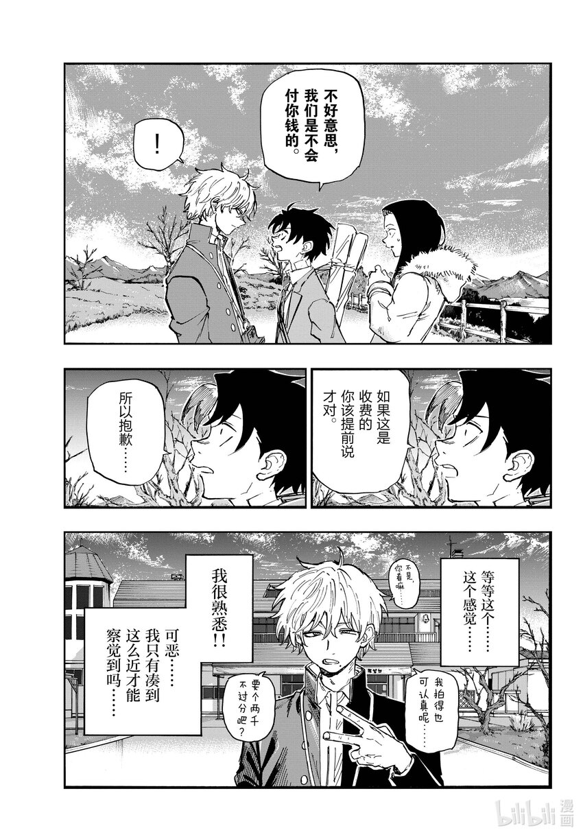 139 还有真昼的。14