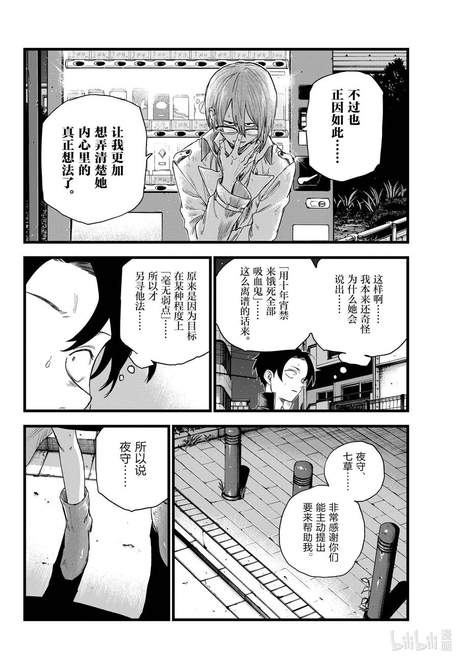 101 我害怕那家伙。13