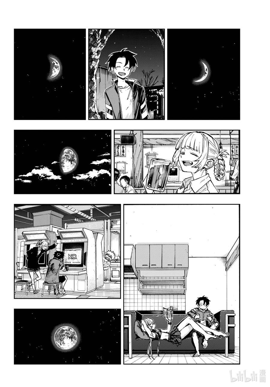 183 等到夏天来了……11