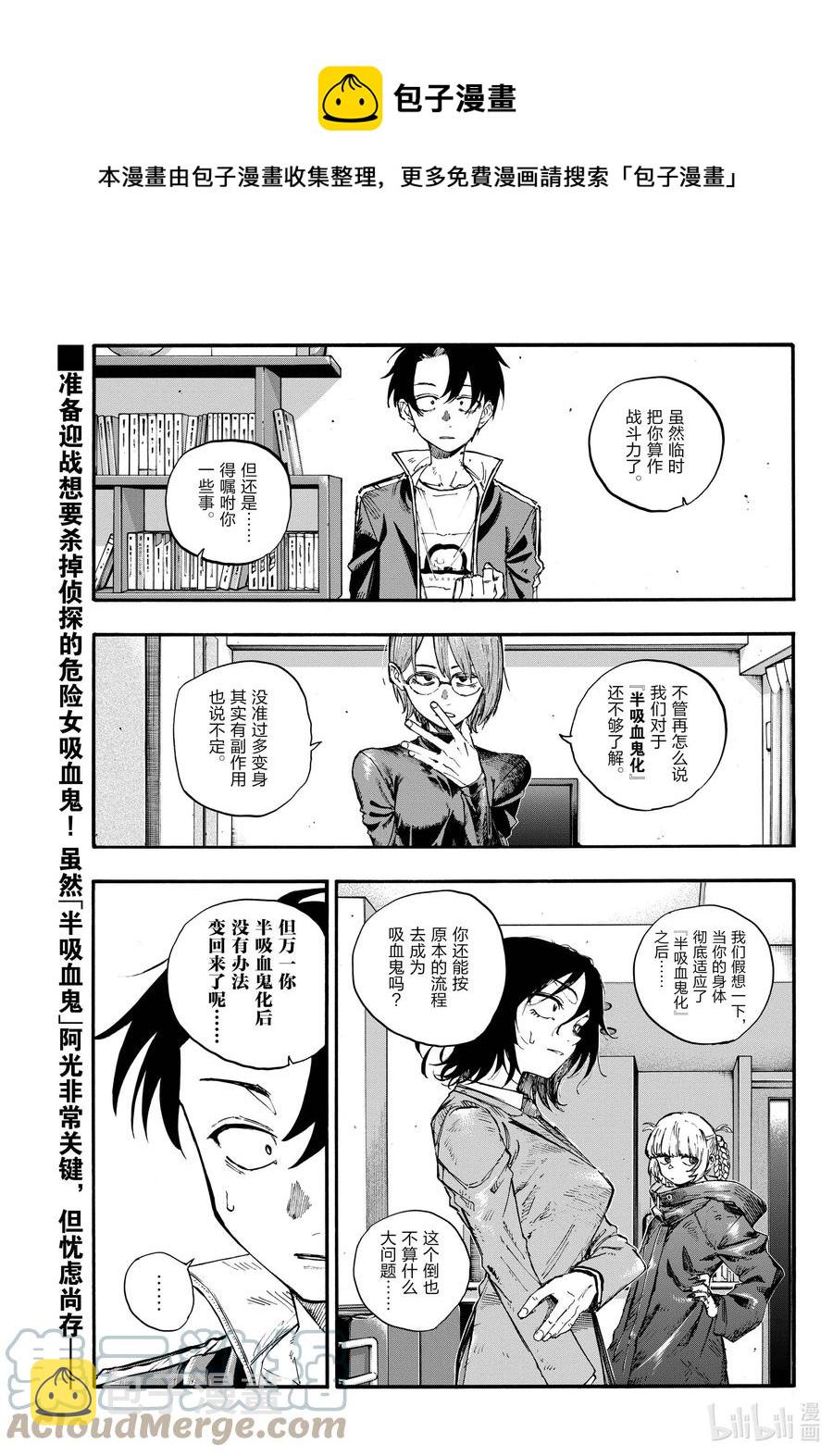117 吸血鬼的战斗方式0