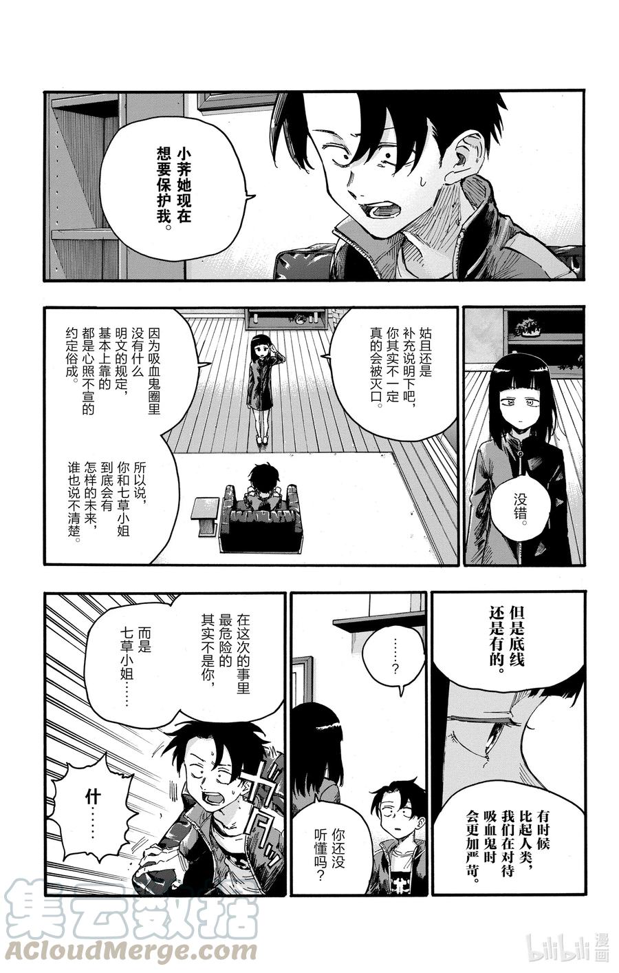 45 来聊聊恋爱话题呗。6
