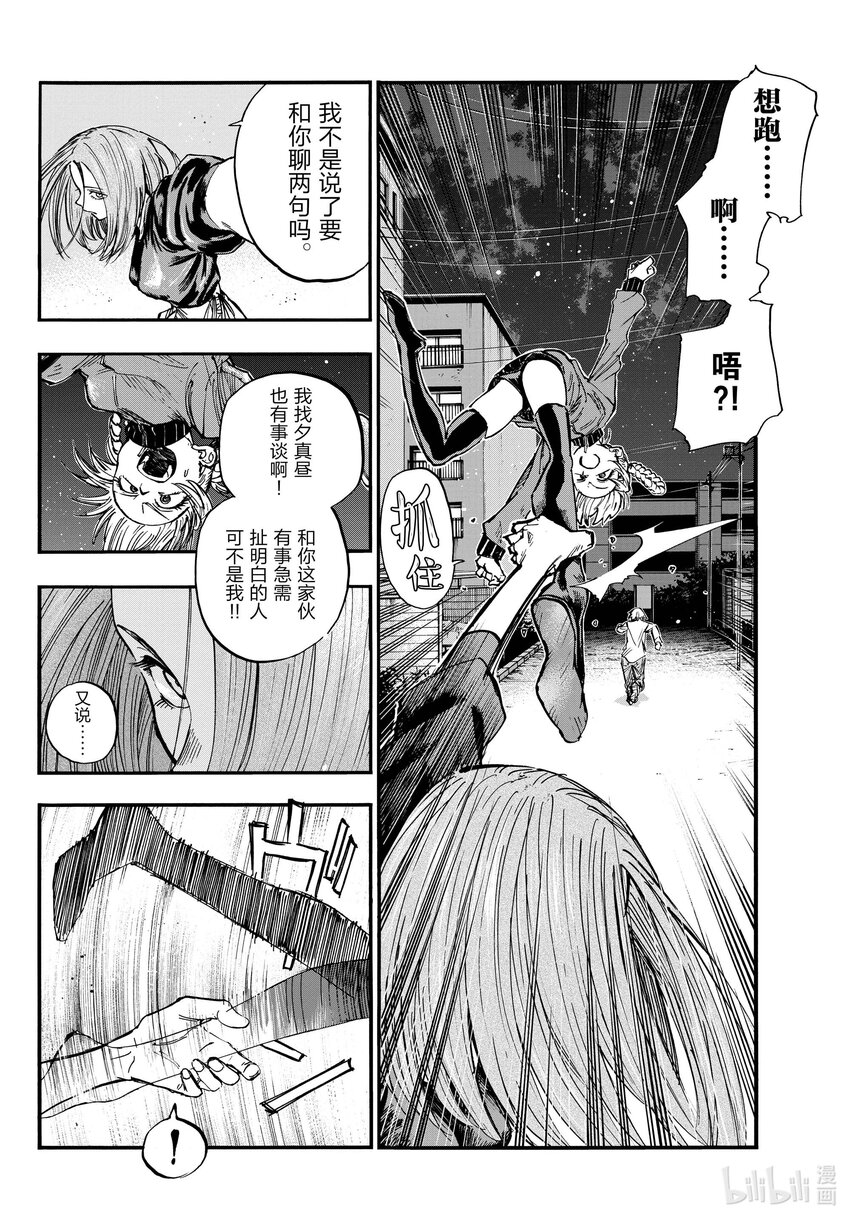 126 你这家伙……5