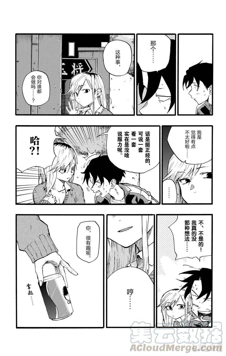 19 我想去帮助某个人。15