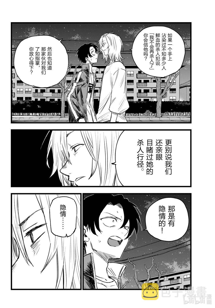 103 让人把话说完行吗3