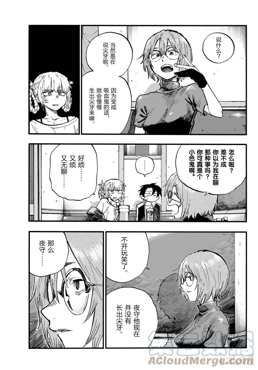 95 剪头发了……14