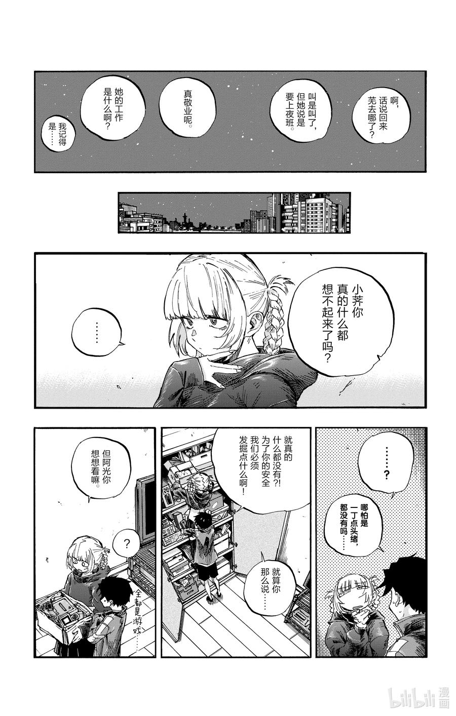 57 鬼屋那种地方又不会真的有鬼4