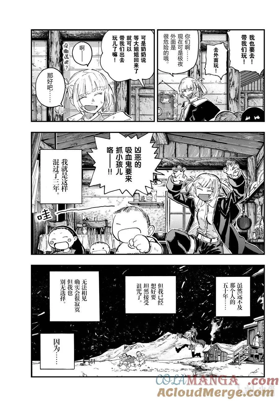 最终夜 后来。10