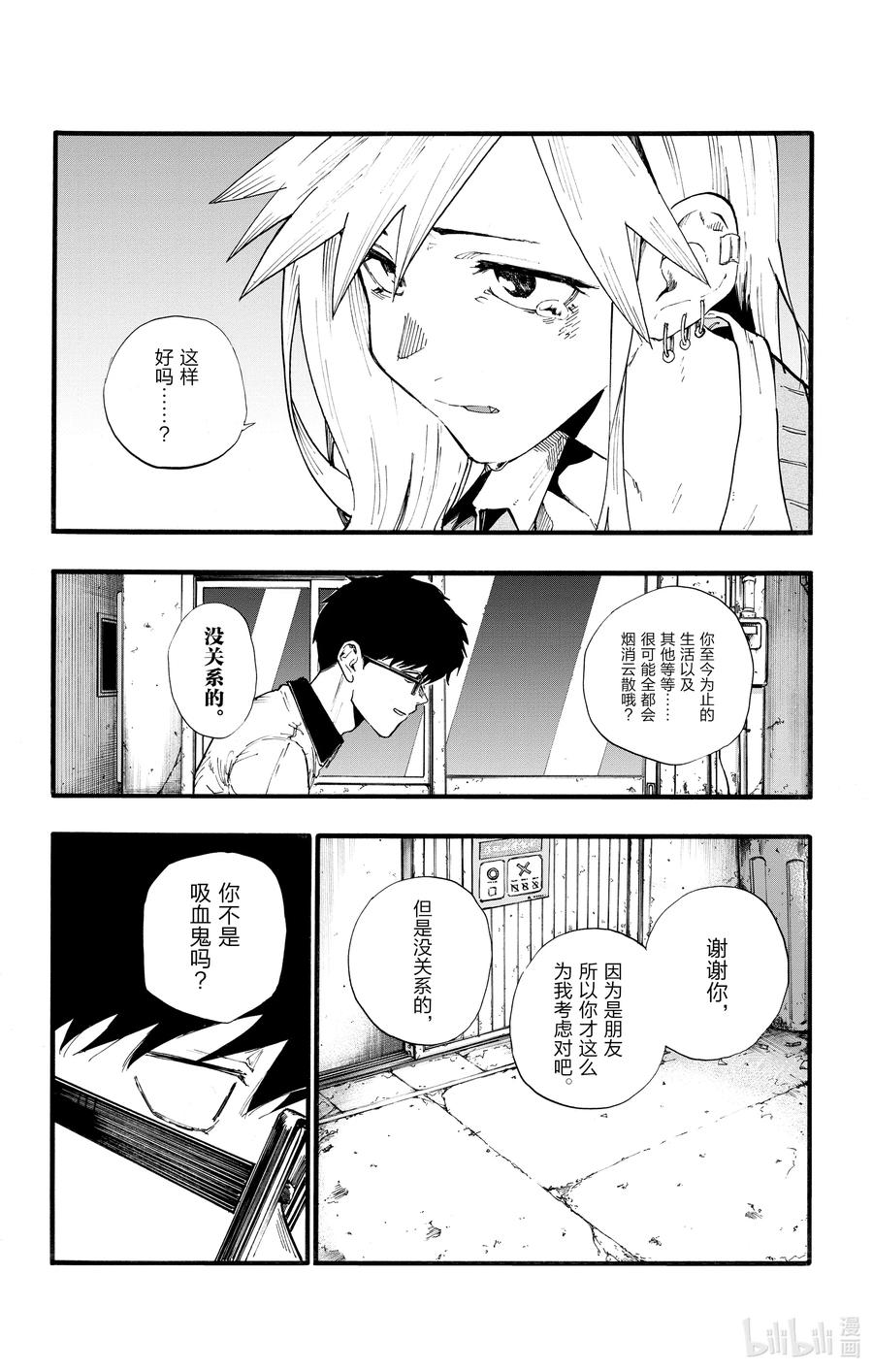 29 真狡猾啊。11