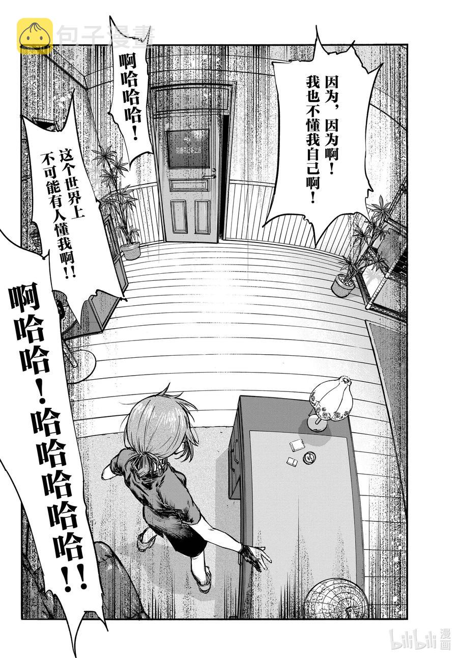 101 我害怕那家伙。11