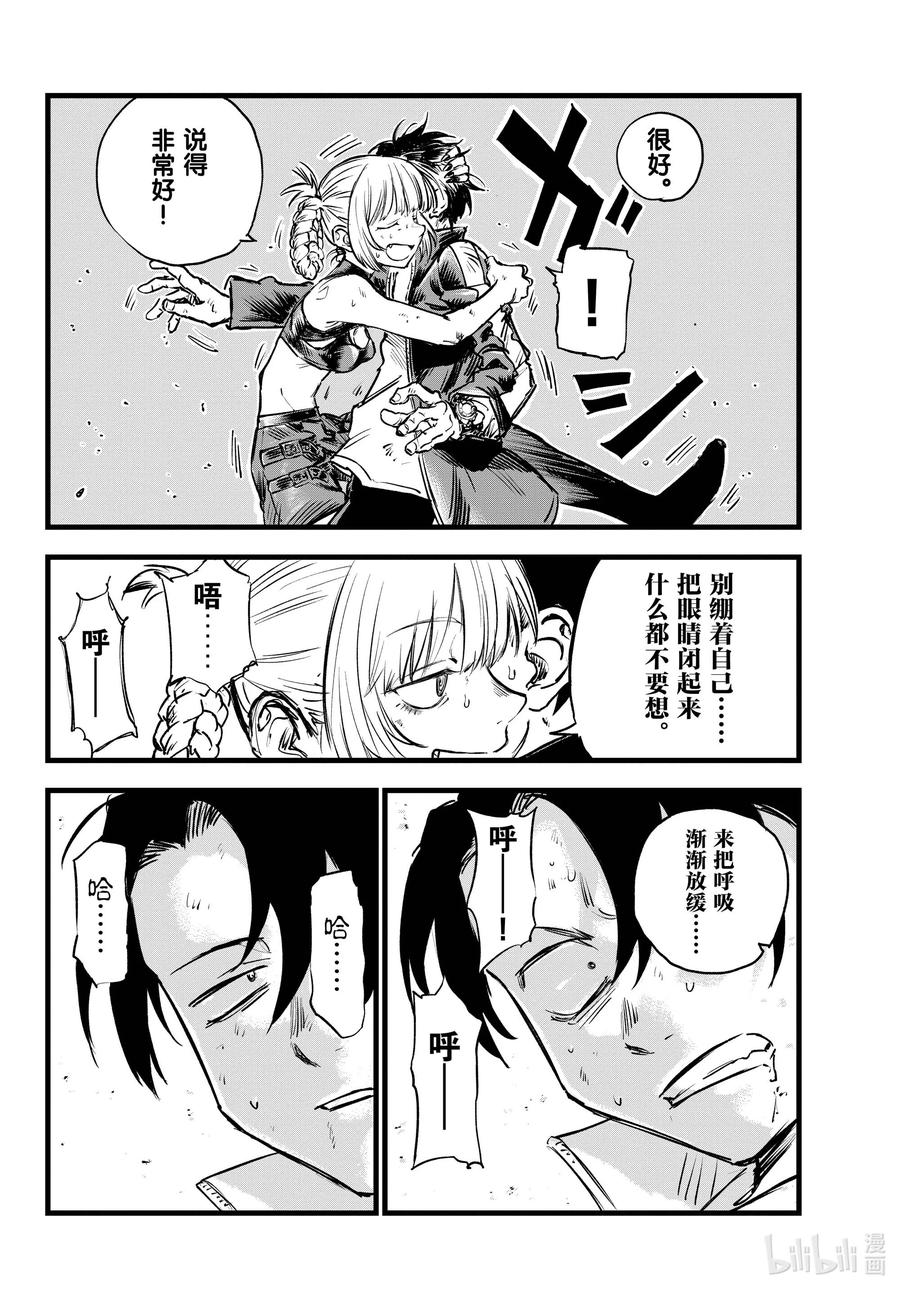 109 你就是你自己啊。9