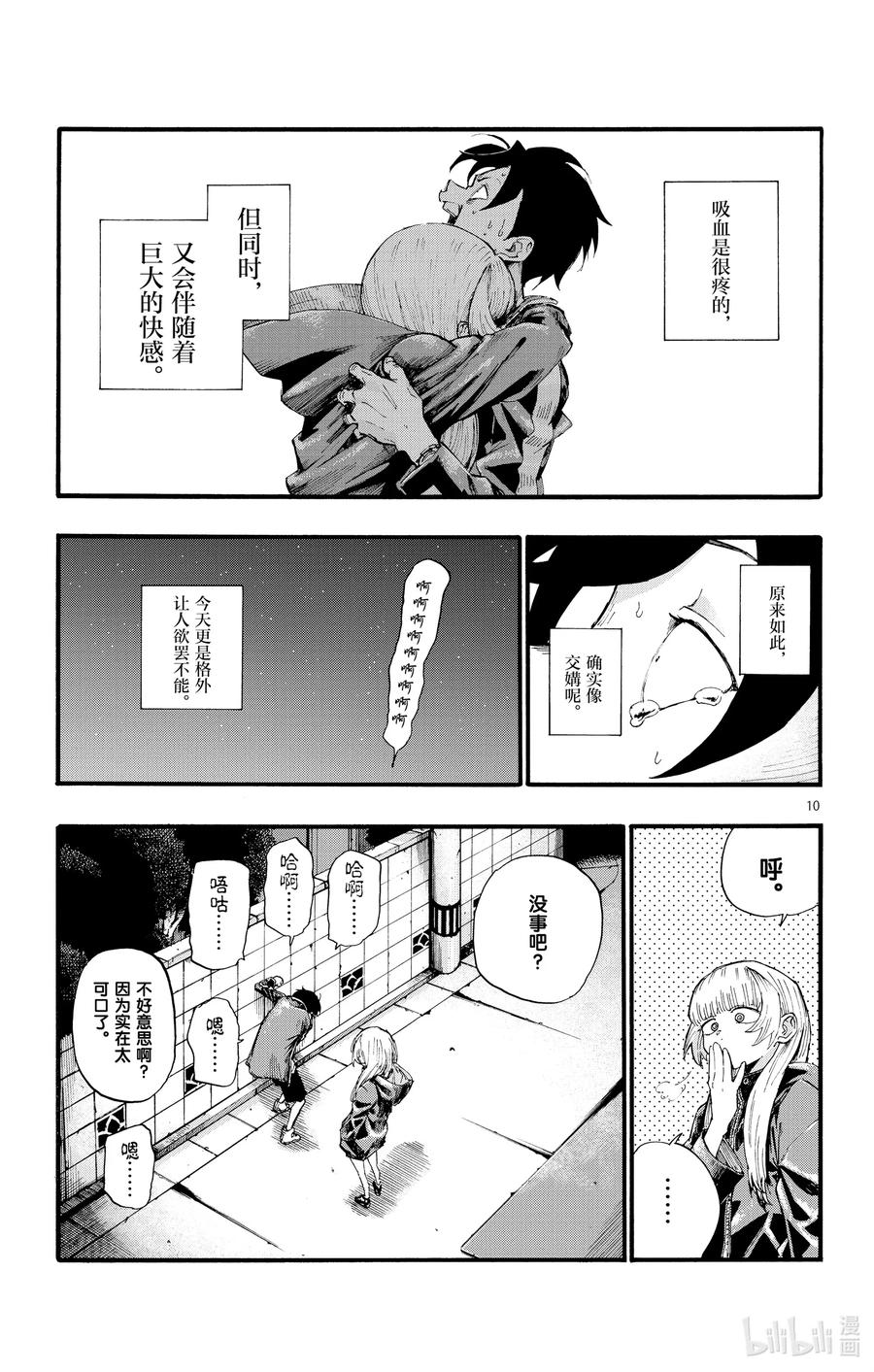 13 借问休憩何处有。10