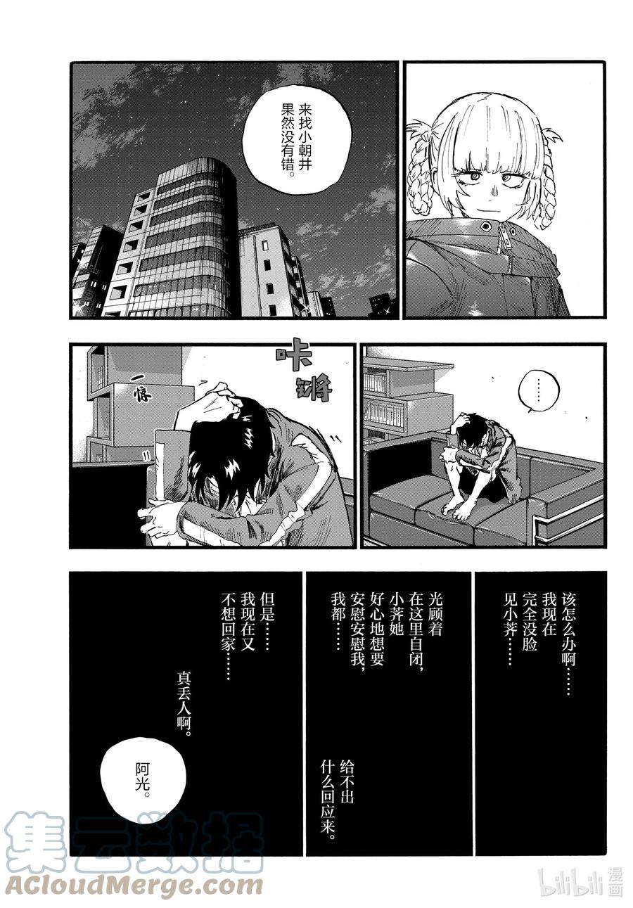 106 出门在外靠朋友8