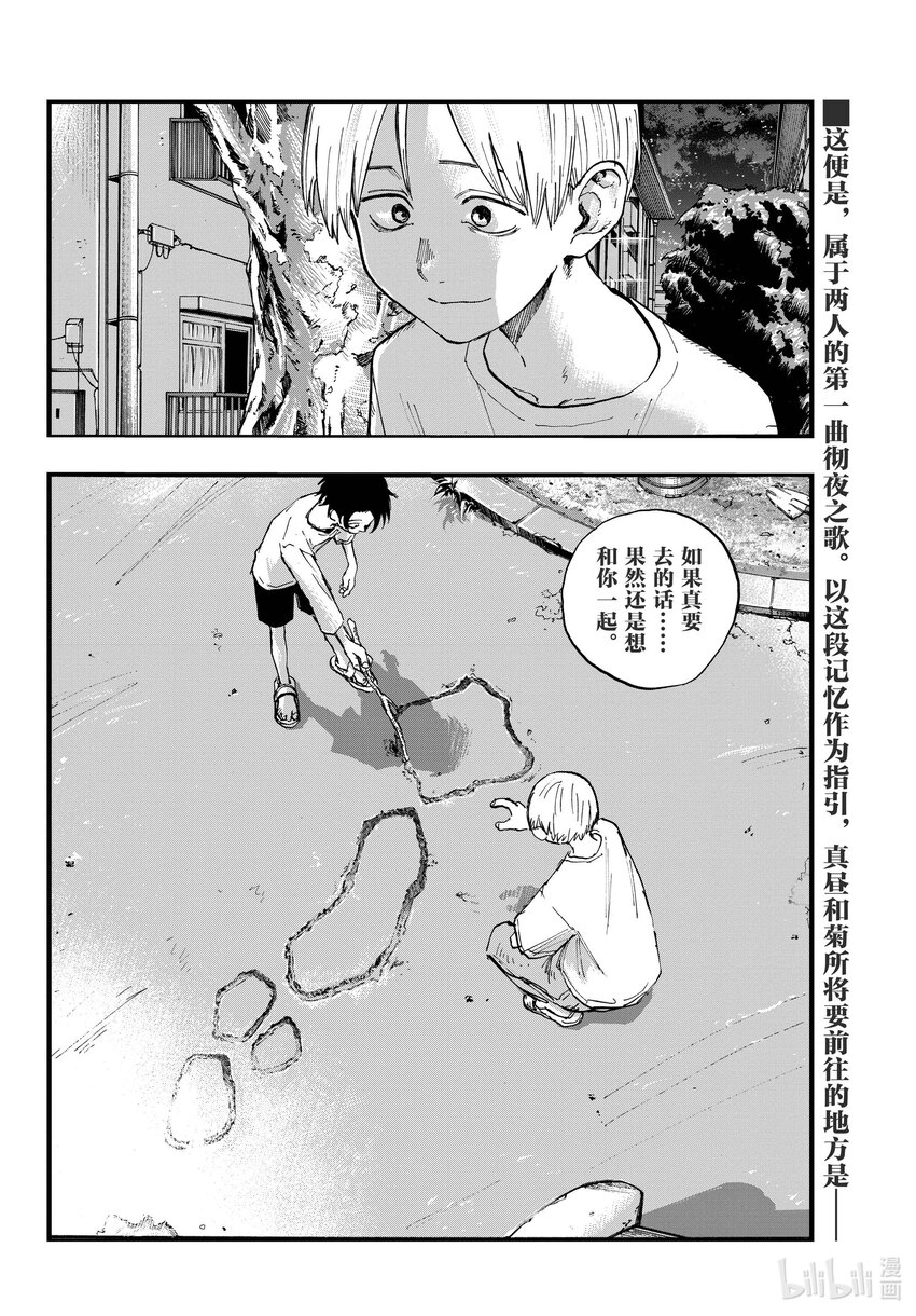 133 真要去的话……18