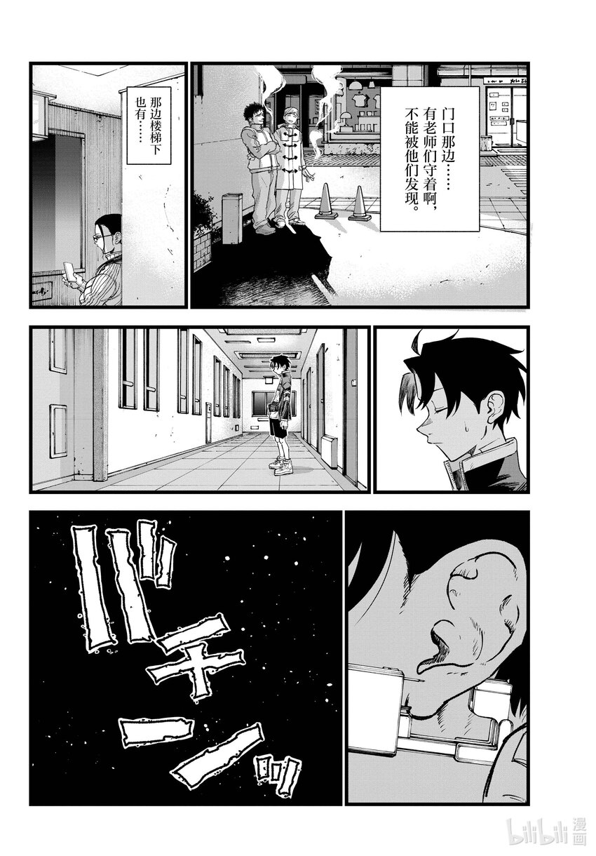 140 我可能会晚点回来！15