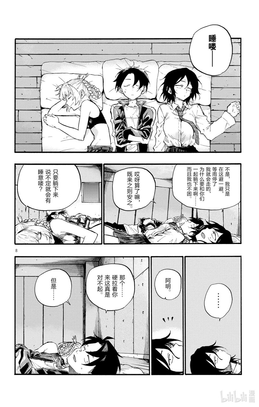 11 需求与供给。7