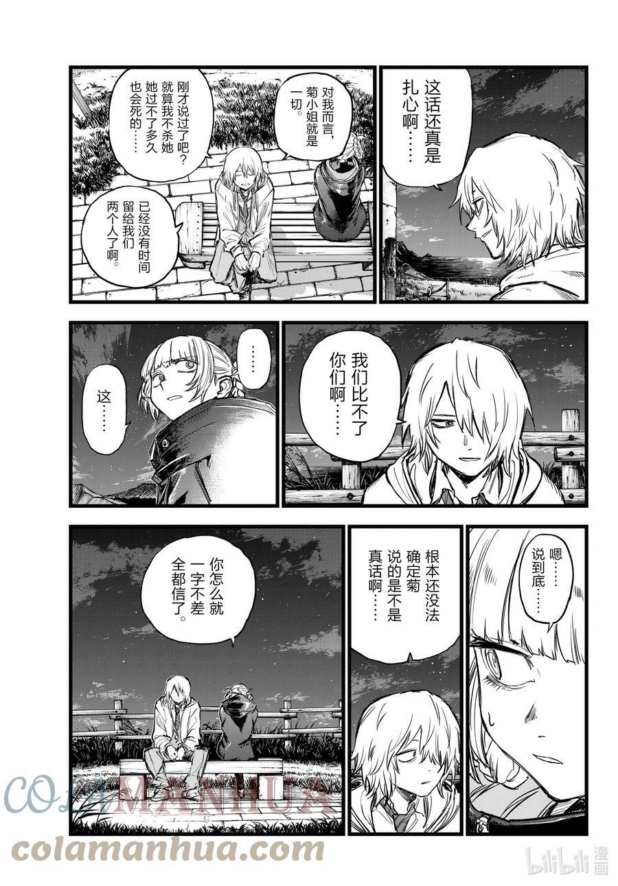 159 撒狗粮4