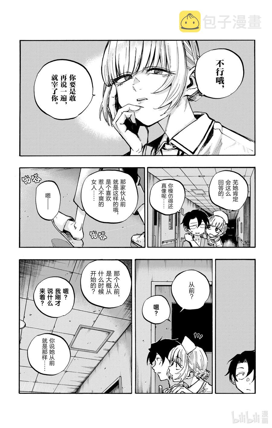 59 大家全都是骗子呢2