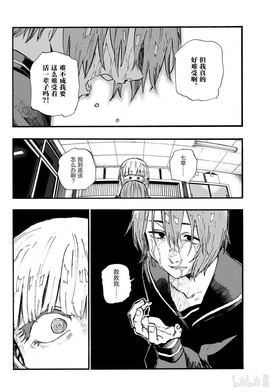 79 如果是我也不行吗？11