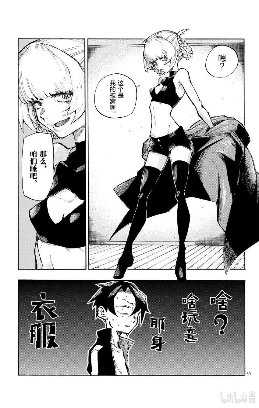 1 彻夜之歌。33