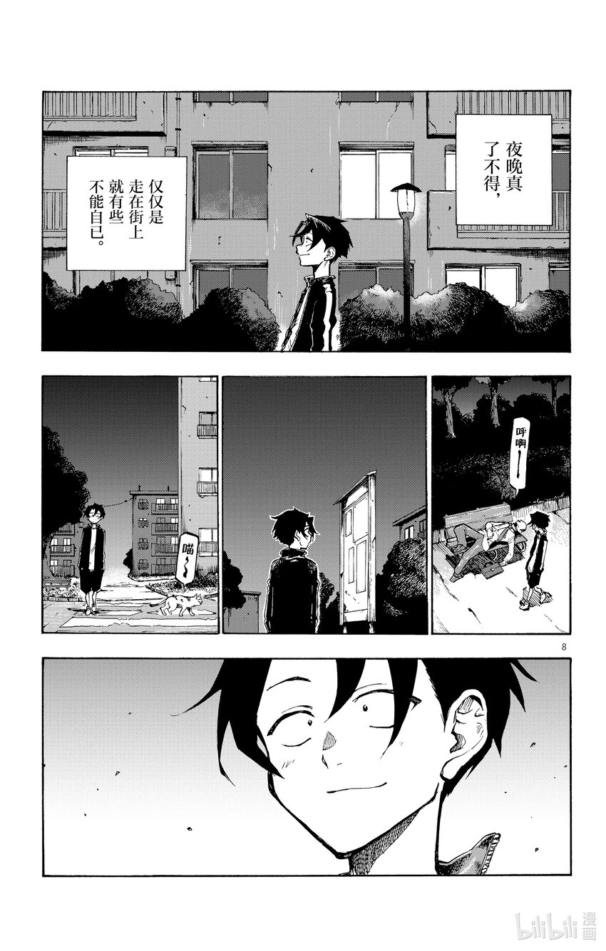 1 彻夜之歌。11