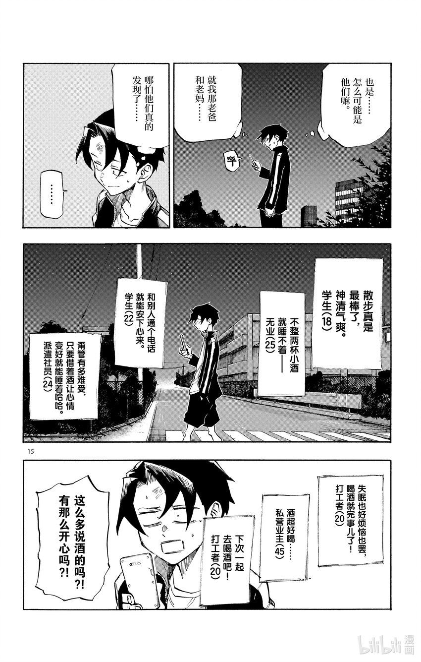 1 彻夜之歌。18