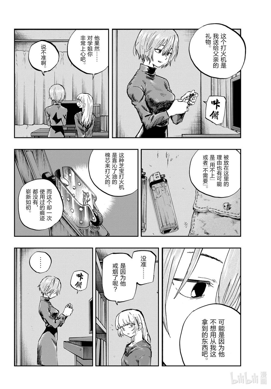 77 有可能吧。11