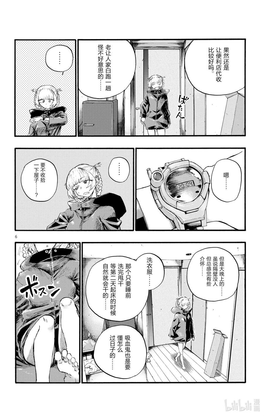 12 那还真是抱歉了。5
