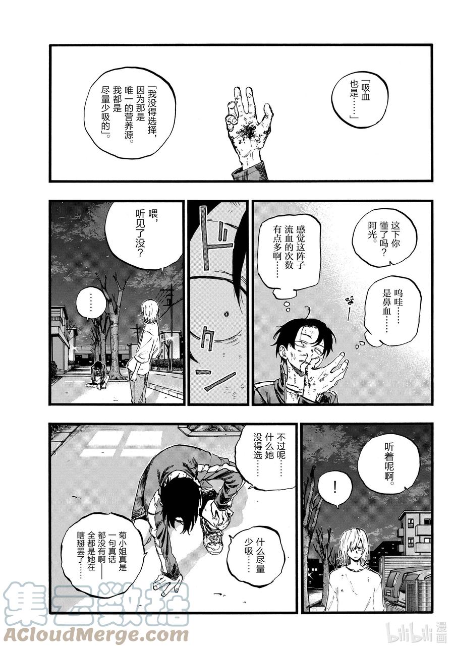 103 让人把话说完行吗10