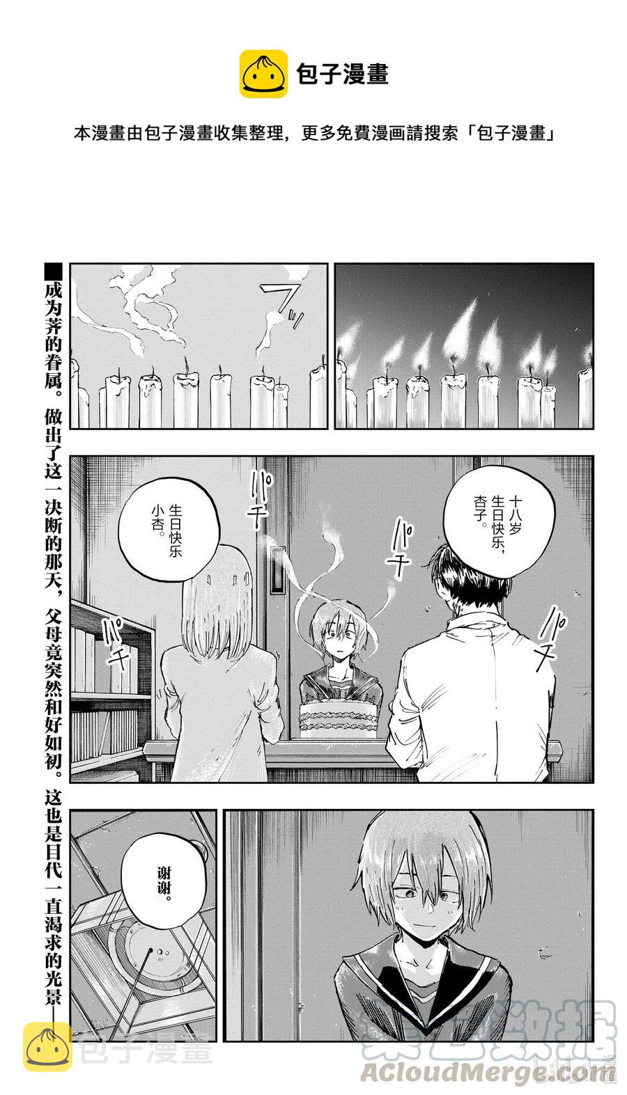 81 这次要拿稳哦。0