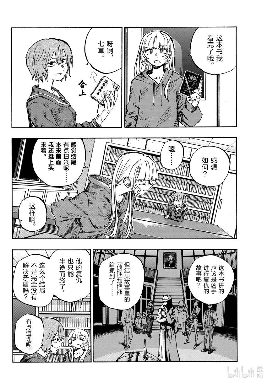 155 懒得管什么复仇不复仇11