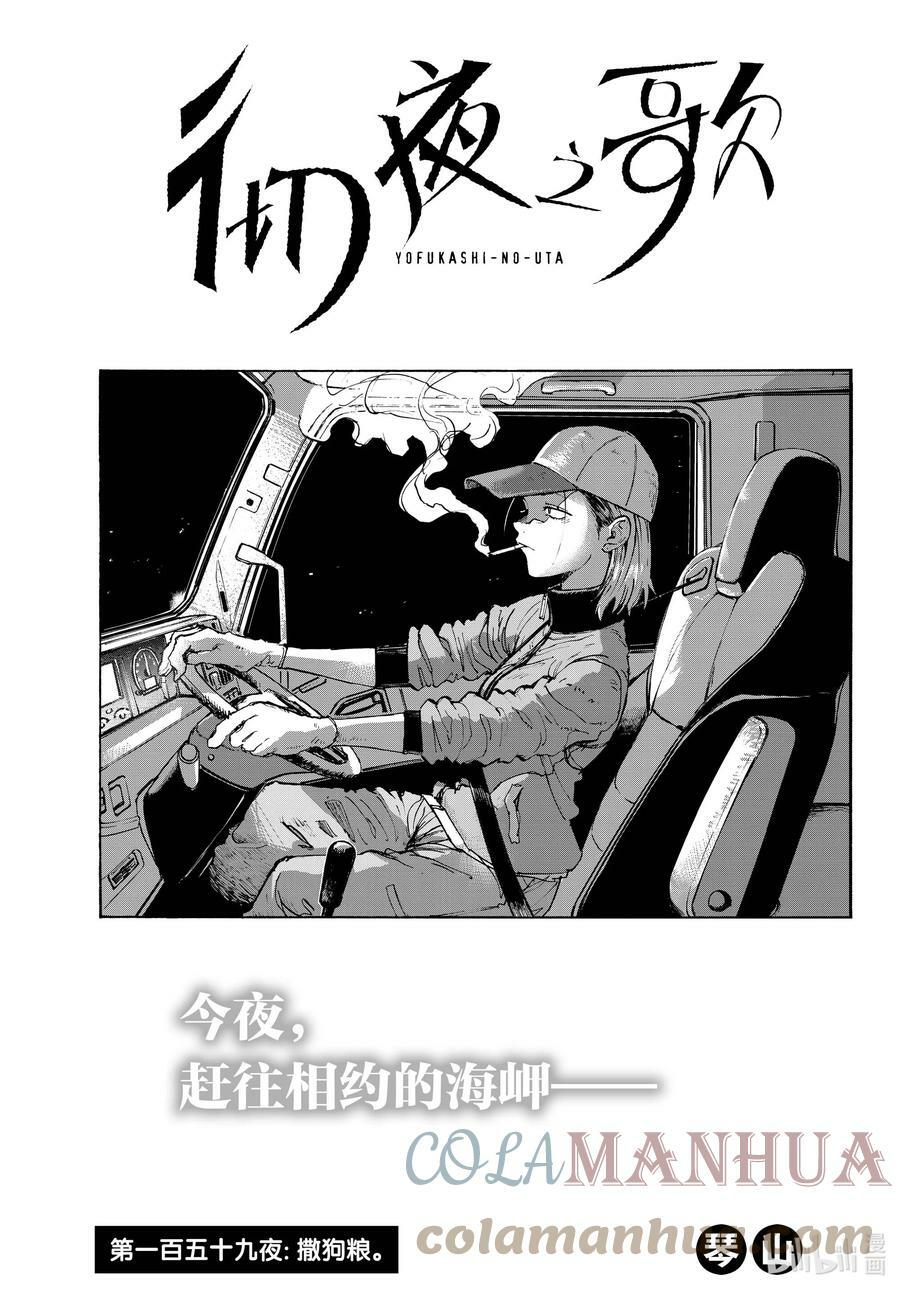 159 撒狗粮2