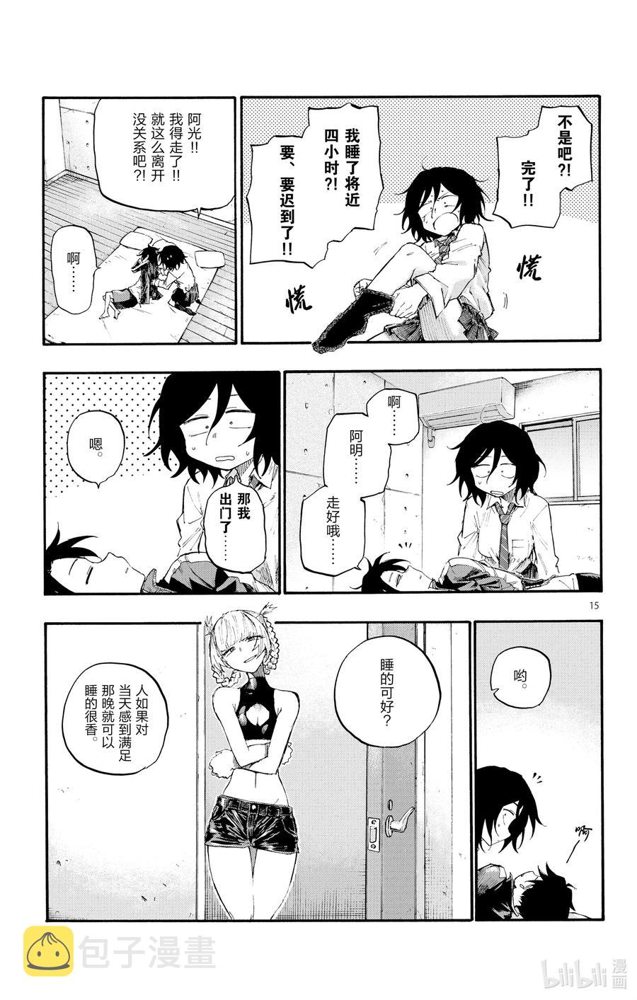 11 需求与供给。14