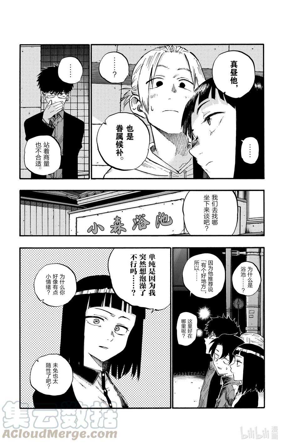 54 我可算见着你了6