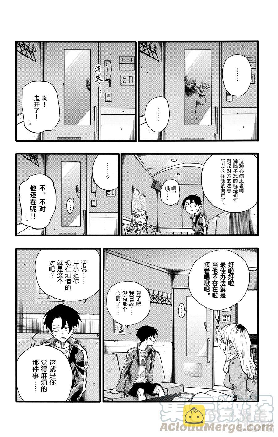 27 请问你是芹小姐的什么人？3