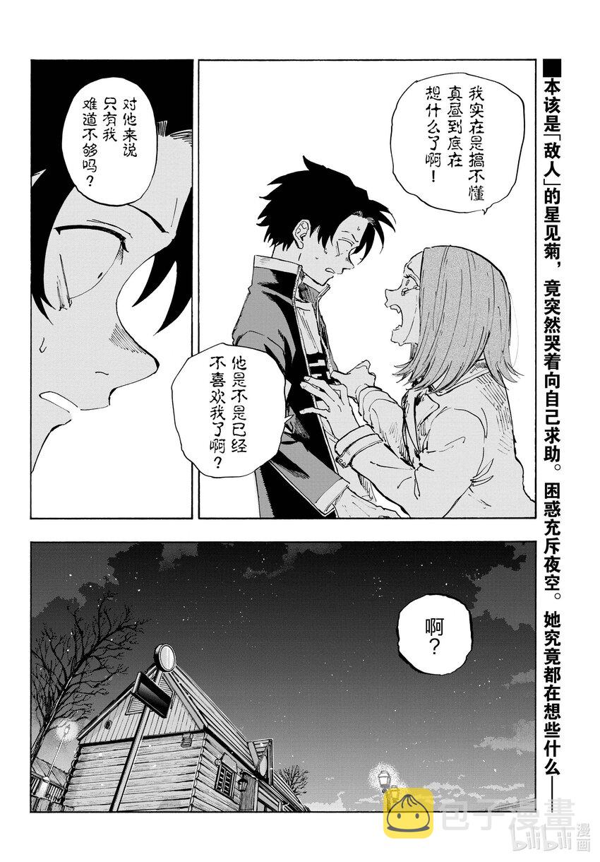 151 恋爱。17