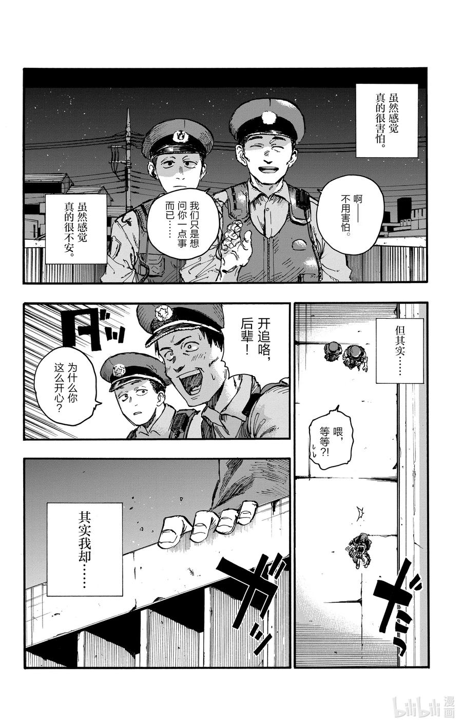 45 来聊聊恋爱话题呗。17