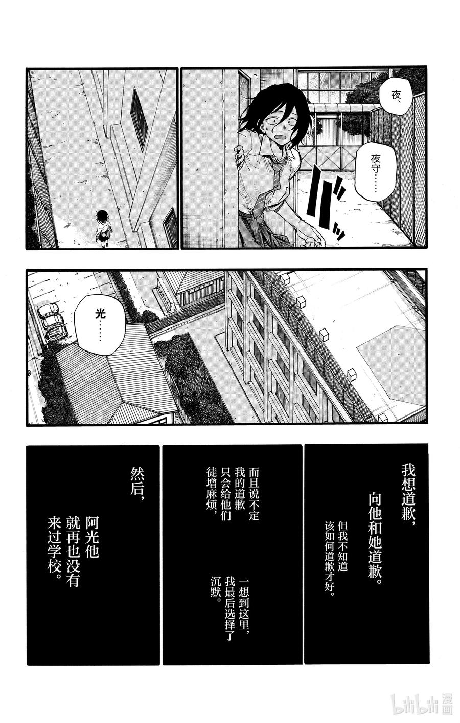 34 是不是太差劲了？13